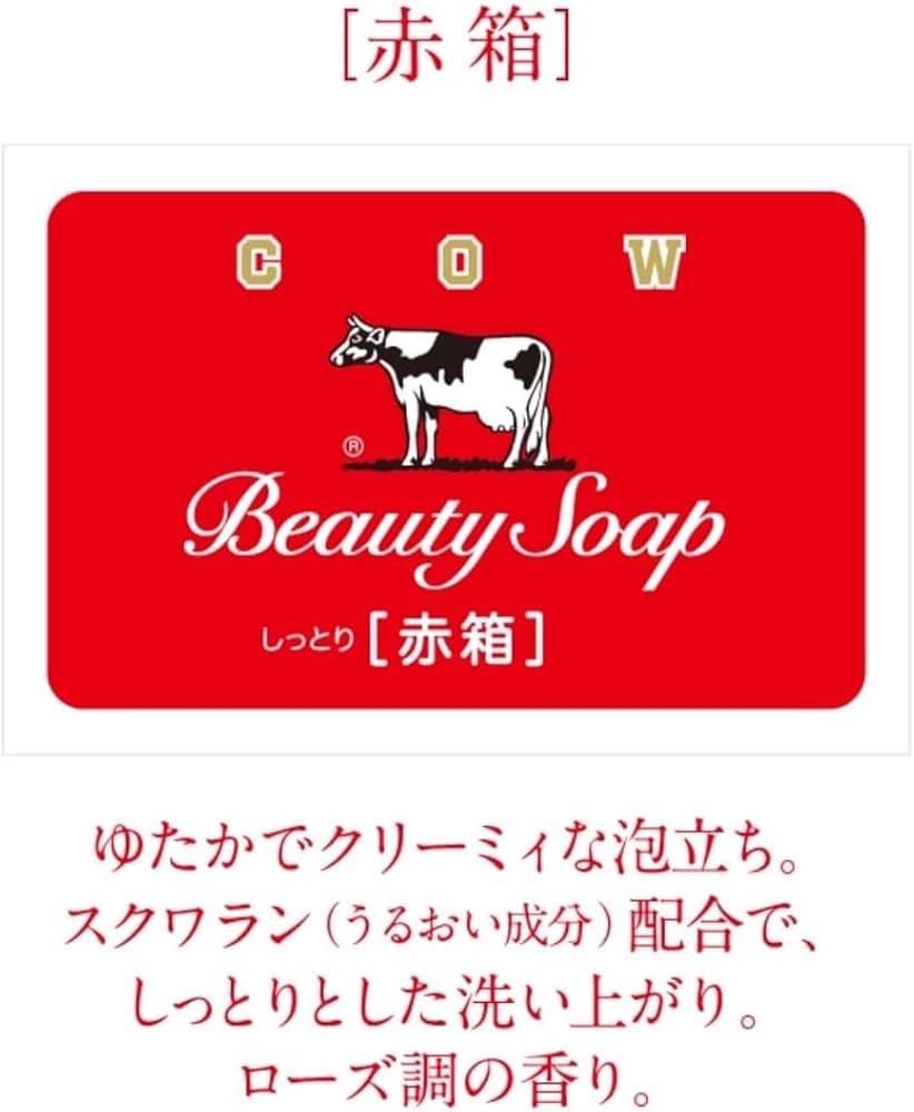 牛乳石鹸BEAUTY SOAP 化粧石鹸カウブランド赤箱a1一箱100個125g Amazon.co.jp: 牛乳石鹸 カウブランド 赤箱 90グラム×6個入り